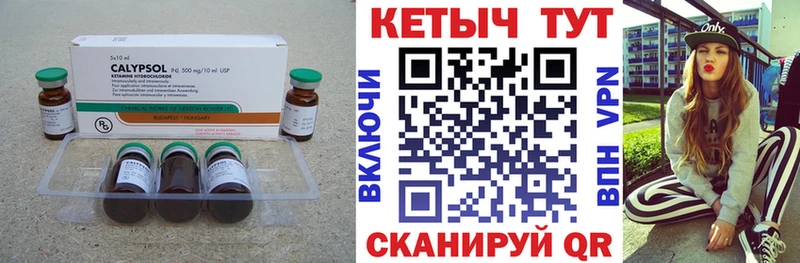 Кетамин VHQ Судак